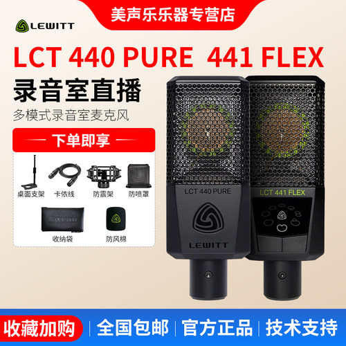 LEWITT/莱维特手机唱歌直播专用