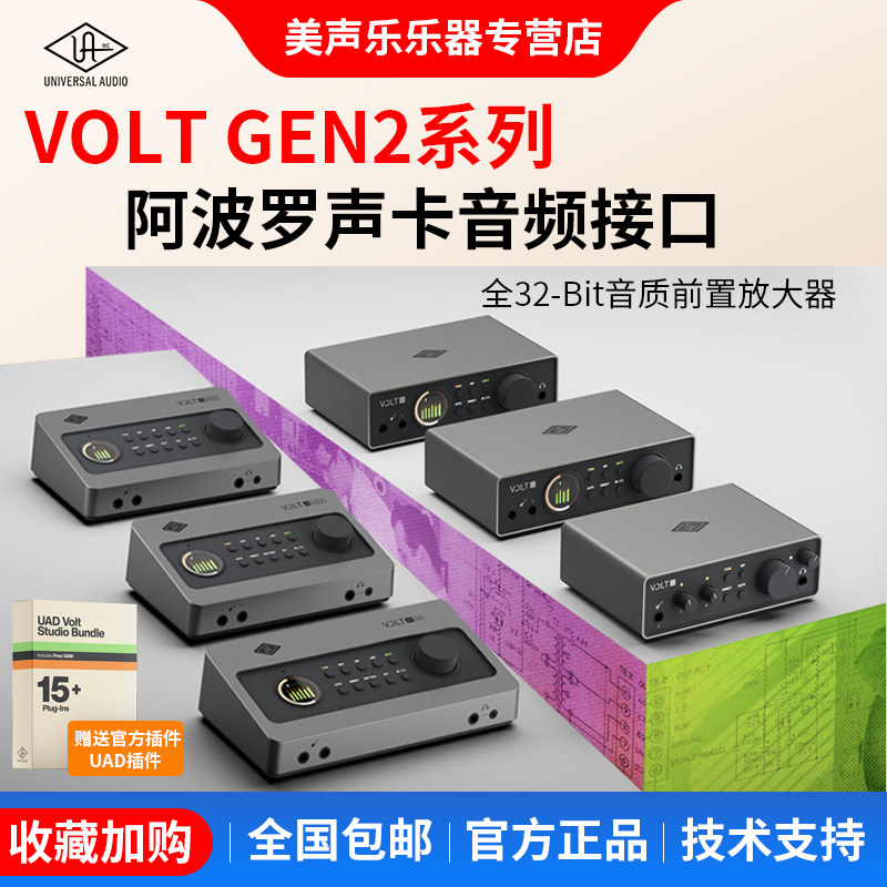 阿波罗声卡UA Apollo VOLT1 2 4Gen2 Max专业录音编曲USB音频接口
