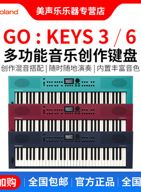Roland罗兰GOKEYS3/5 88PX电子琴电钢琴MIDI键盘便携61键88键演奏