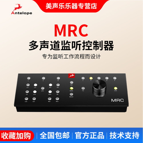 Antelope监听控制器USB多声道