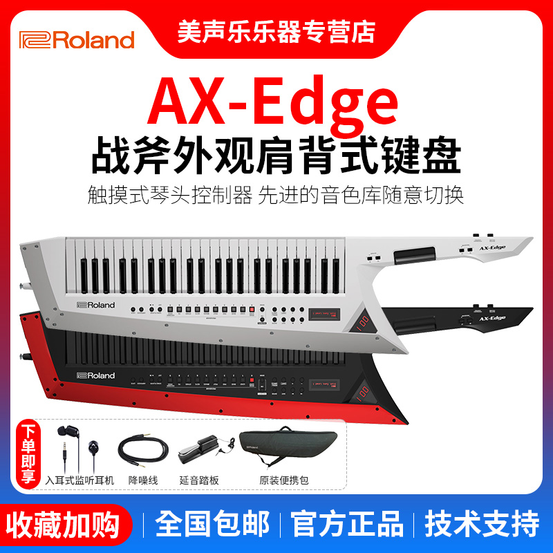 肩背式战斧演奏编曲键盘Roland