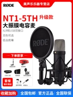 RODE Rhode NT1 5 -го поколения Новая пятигенерационная студия большой вибрационной пленки записывает микрофон микрофон