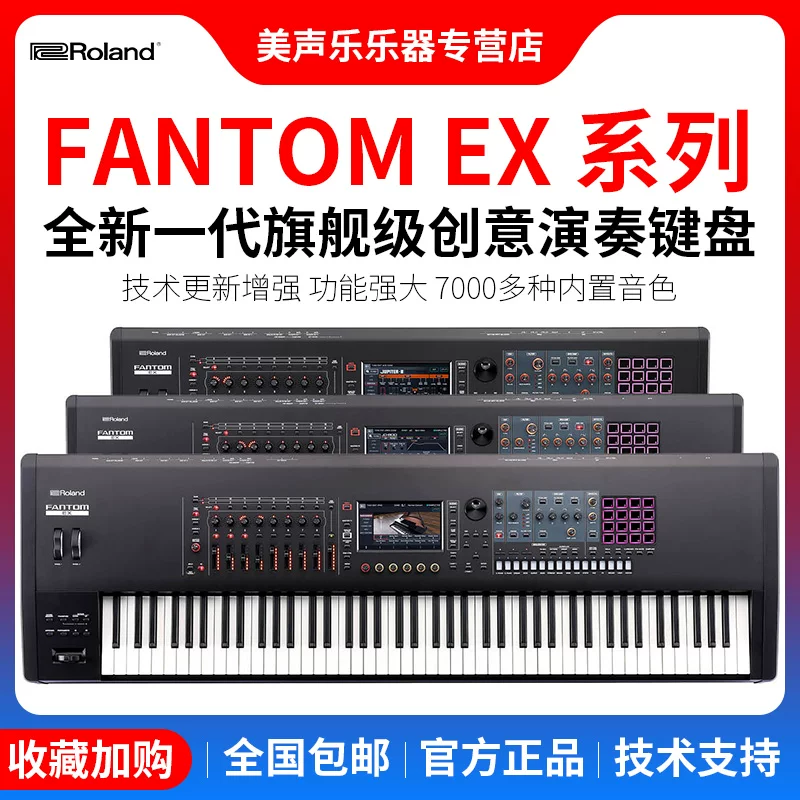 Roland Roland electronic synthet