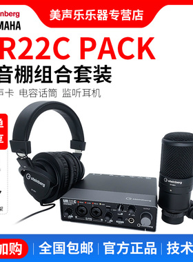 YAMAHA雅马哈UR22C 12B PACK配音唱歌直播录音设备外置声卡套装