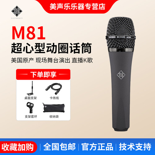 官方授权 正品保证 演出现场动圈话筒