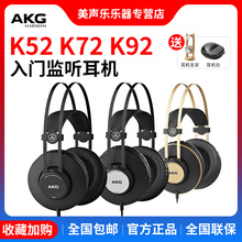 AKG爱科技K52 K72 K92头戴式专业电子钢琴声卡监听音乐专用dj耳机