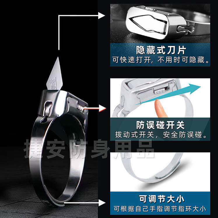 德国女子防身合法武器戒指刀暗器指环黑科技防御防狼神器女生便携
