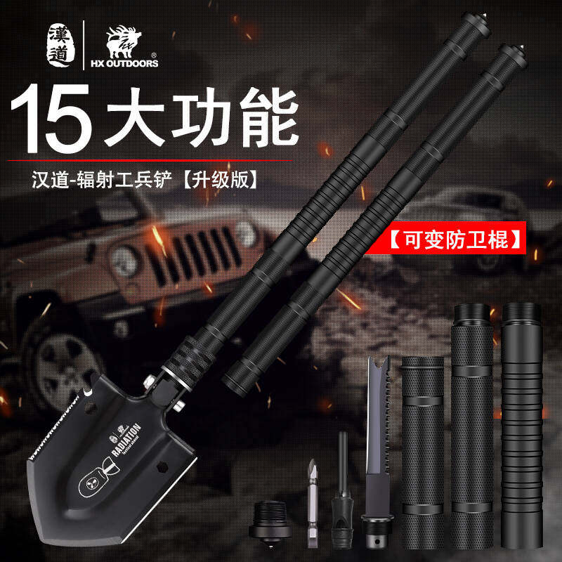 汉道户外工兵铲多功能铲子兵工铲锰钢折叠铲战 备铁锹露营车载装