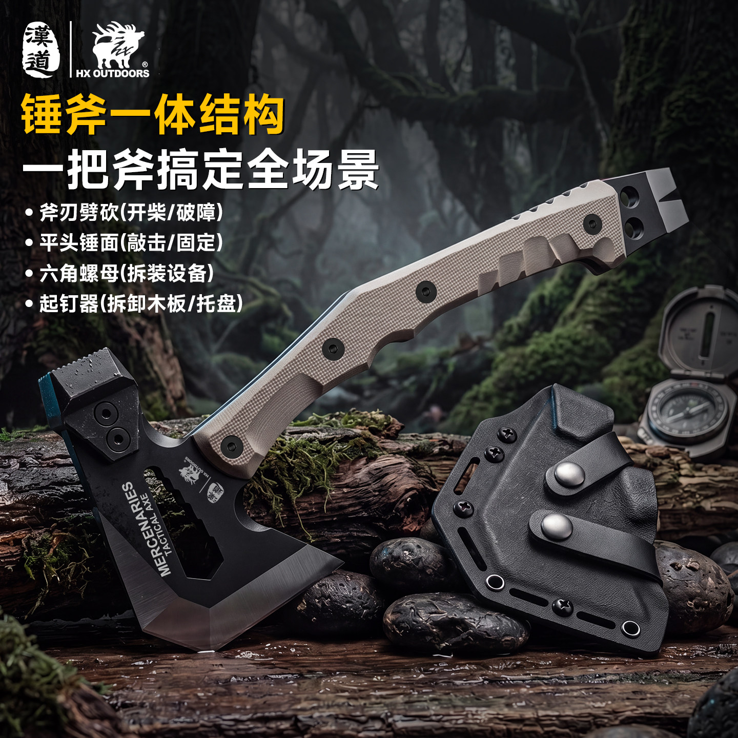 战术户外开山斧野营户外汉道图片