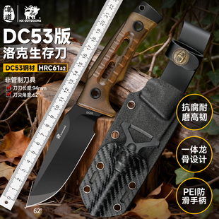 汉道DC53洛克户外生存刀PEI手柄防身战术刀具随身高硬度野外直刀