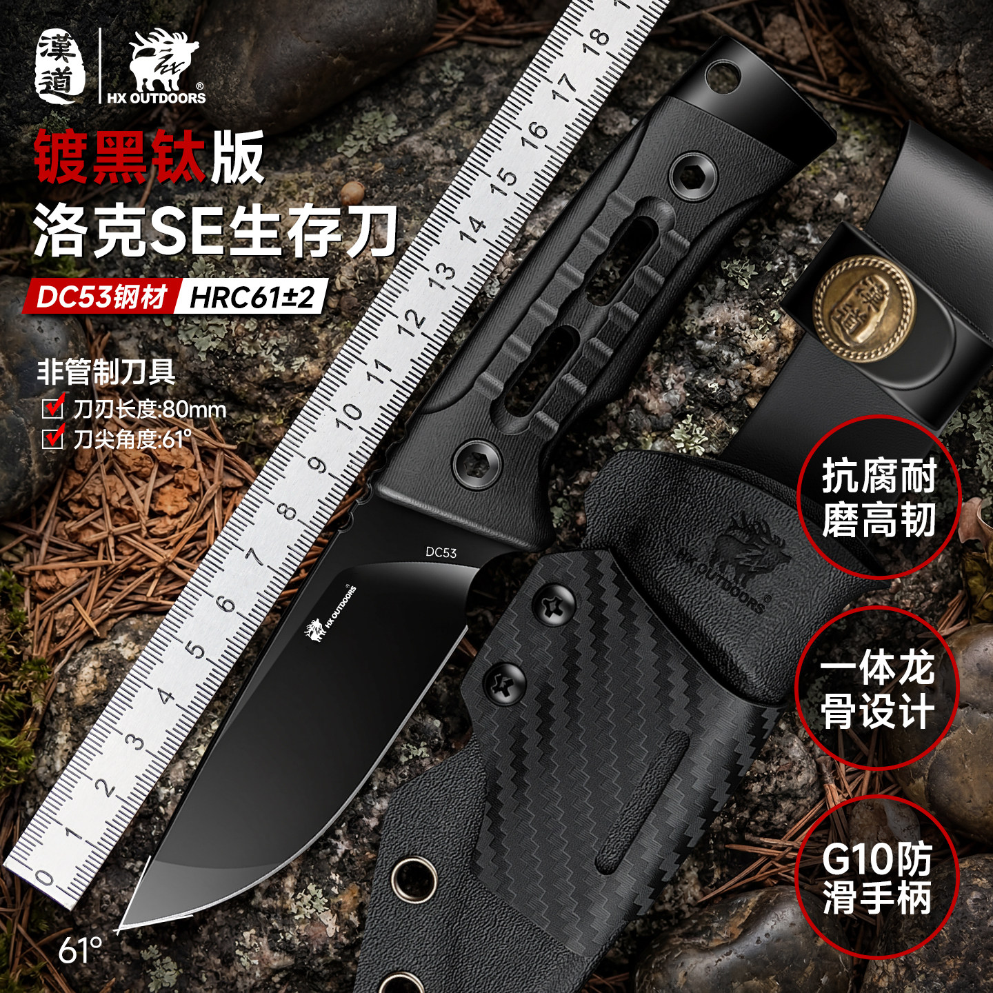 汉道洛克SE生存刀DC53钢户外刀具荒野防身刀随身高硬度锋利小直刀