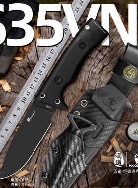 汉道S35VN经典洛克生存刀高端户外直刀高硬度随身刀具防身求生刀