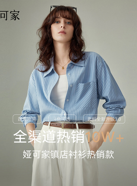 「娅可家」知识分子 经典蓝色条纹衬衫女春秋职业通勤长袖衬衣女
