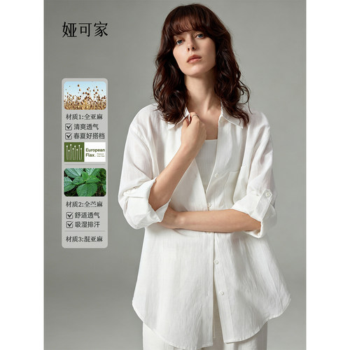 舒适V领亚麻衬衫女简约防晒衬衣