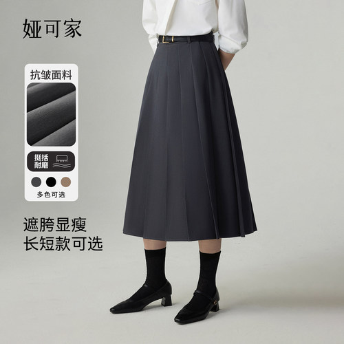 中长款百褶半身裙女春秋高腰长裙