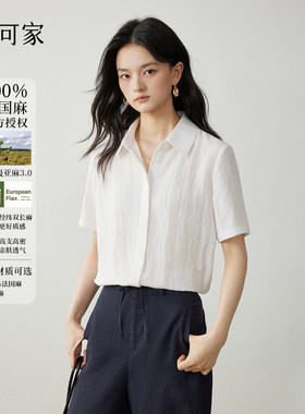 娅可家白色不透亚麻通勤衬衫女