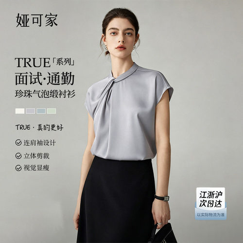 2025夏季新款珍珠气泡小众设计感立体打褶气质通勤衬衫上衣开春上 - 封面