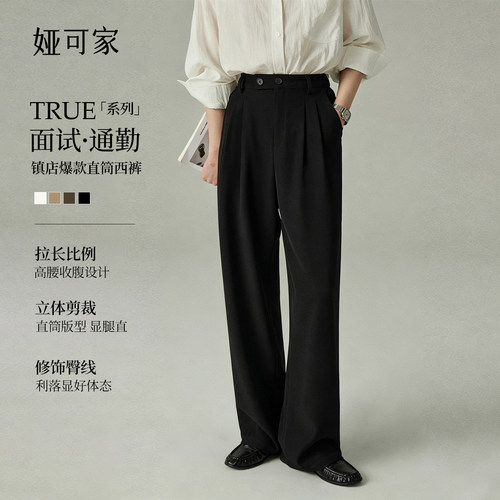 镇店爆款垂感通勤休闲高腰西装裤