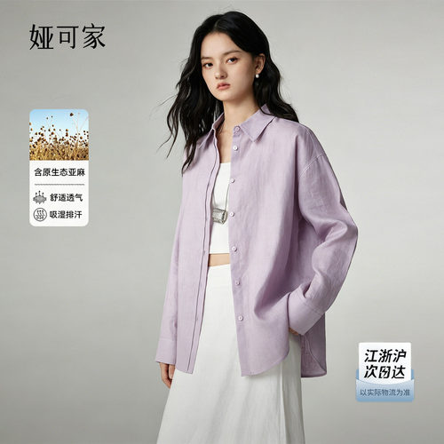 老钱亚麻衬衫女轻薄衬衣空调衫
