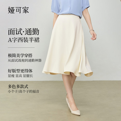 职业通勤高腰显瘦西装半身裙