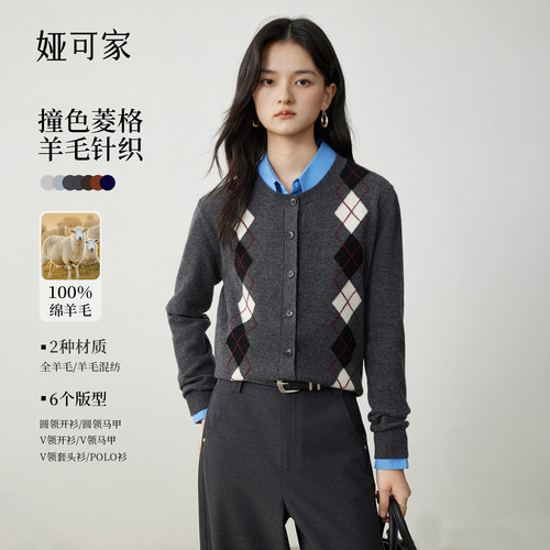 「100%绵羊毛」拼色开衫针织毛衣