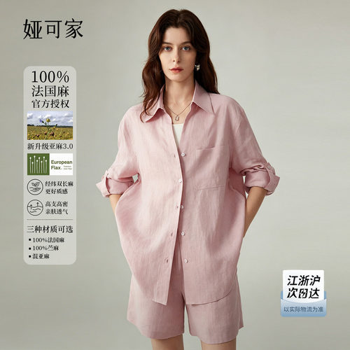 舒适V领亚麻衬衫女简约防晒衬衣