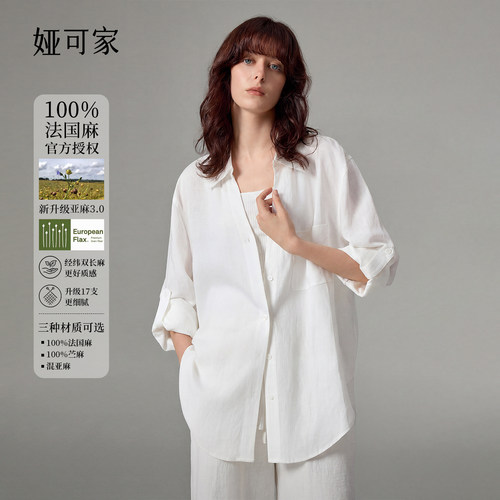 舒适V领亚麻衬衫女宽松防晒衬衣