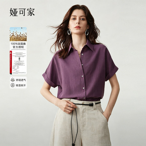 乌木紫亚麻短袖衬衫女夏季衬衣