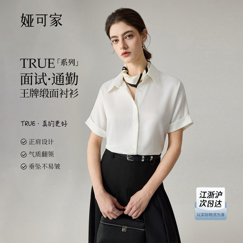 白色短袖衬衫女夏季通勤职业衬衣