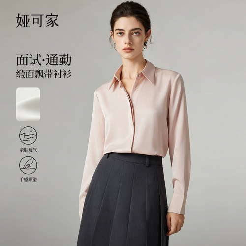 JACOOBS樱花粉暗门襟缎面衬衫