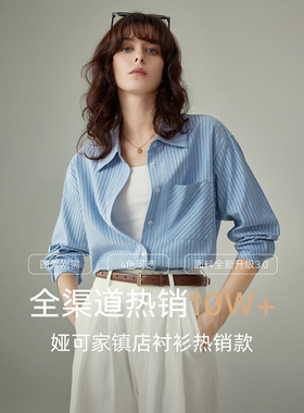 「娅可家」知识分子 经典蓝色条纹衬衫女春秋职业通勤长袖衬衣女