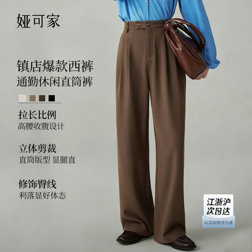 娅可家镇店爆款高腰西装裤