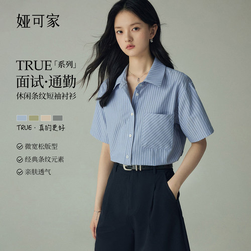 少年感宽松休闲短袖条纹衬衫