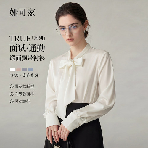 娅可家垂感时尚洋气飘带衬衫