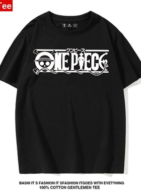 海贼王 路飞男士短袖T恤夏季白色衣服男装纯色半袖打底衫宽松体恤