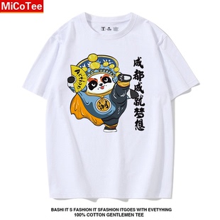 成都成就梦想国粹熊猫短袖 表演服童 t恤男六一班服定制活动文化衫