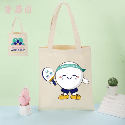 乒乓球单打世界杯会徽吉祥物周边纪念包大容量帆布包WTT世界乒联