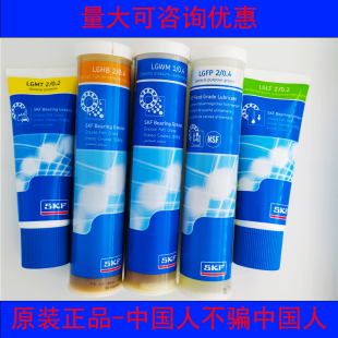 SKF斯凯孚LGHP2高温LGEP2高速LGWA2低温LGLT2/0.4/1锂基润滑油脂H