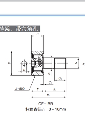 IKO凸轮轴承CF日本3进口4 5 6 8 10 10-1 12 12-1 B BR BUUR BUU