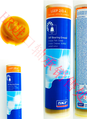 SKF斯凯孚进口LGEP2H/0.4/1/5/18重载极压轴承车轮槽轮润滑油脂