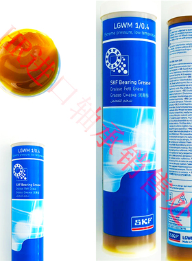 SKF斯凯孚进口LGWM1/0.4/5极压低温风力发电机主轴轴承润滑黄油脂