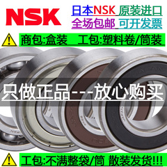 日本NSK进口S轴承6800 6801 6802 6803Z ZZ D DD DDU V VV CM RS