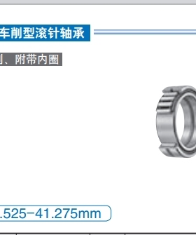 IKO英制BRI滚针122412轴承122416日本142616进口142620原162816装