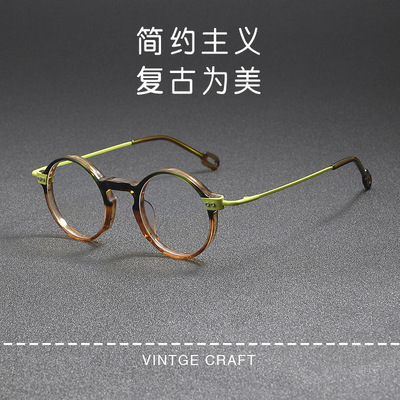 anne et valentin同款圆形板材+钛腿素颜近视眼镜框架aev-006