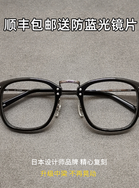 新款增永GMS-806明星同款男士纯钛超轻眼镜框日本手工近视防蓝光