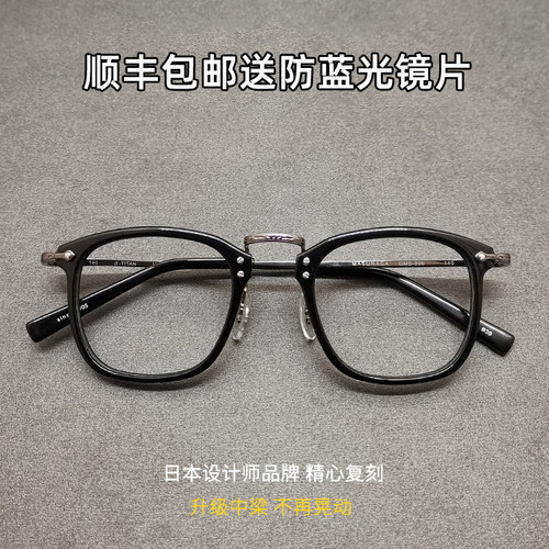 新款增永GMS-806明星同款男士纯钛超轻眼镜框日本手工近视防蓝光