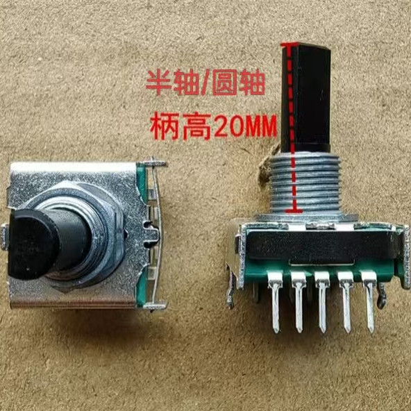 电磁炉电陶炉无限旋转编码器