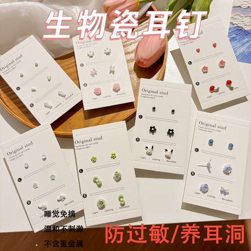 新款小巧生物瓷养耳洞耳钉