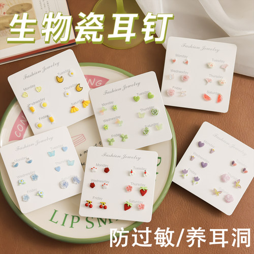生物瓷防过敏睡觉免摘耳钉套装
