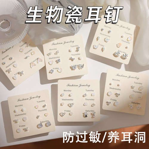 小巧简约日常生物瓷防过敏耳钉